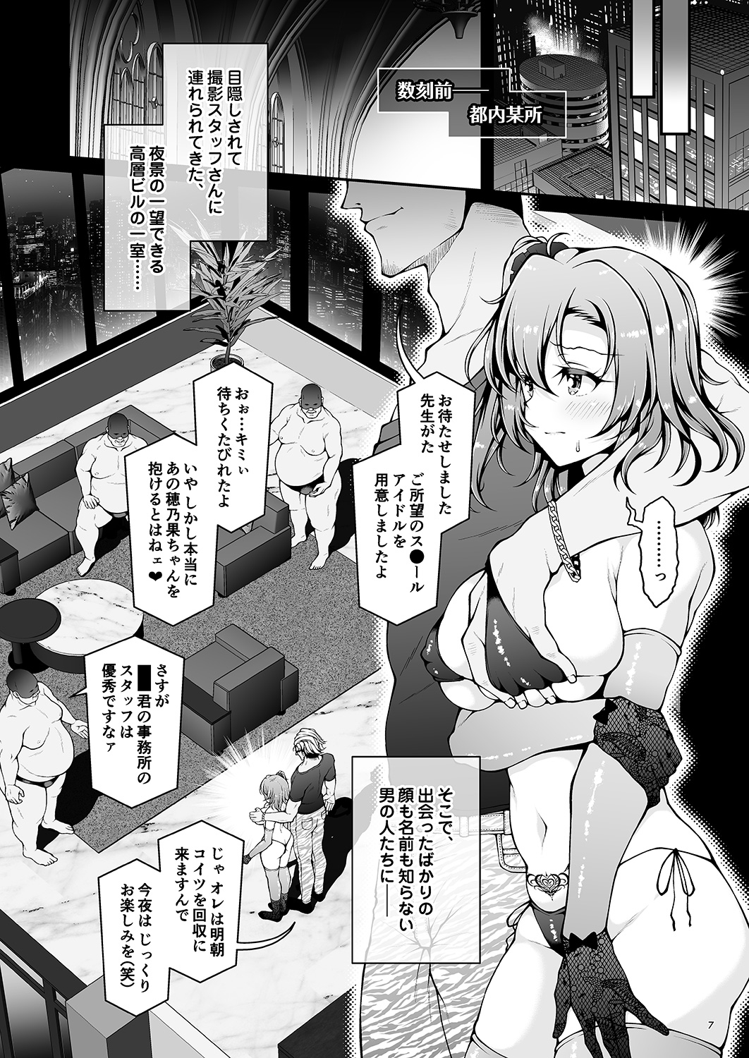 ほのかチャレンジ！5 画像9