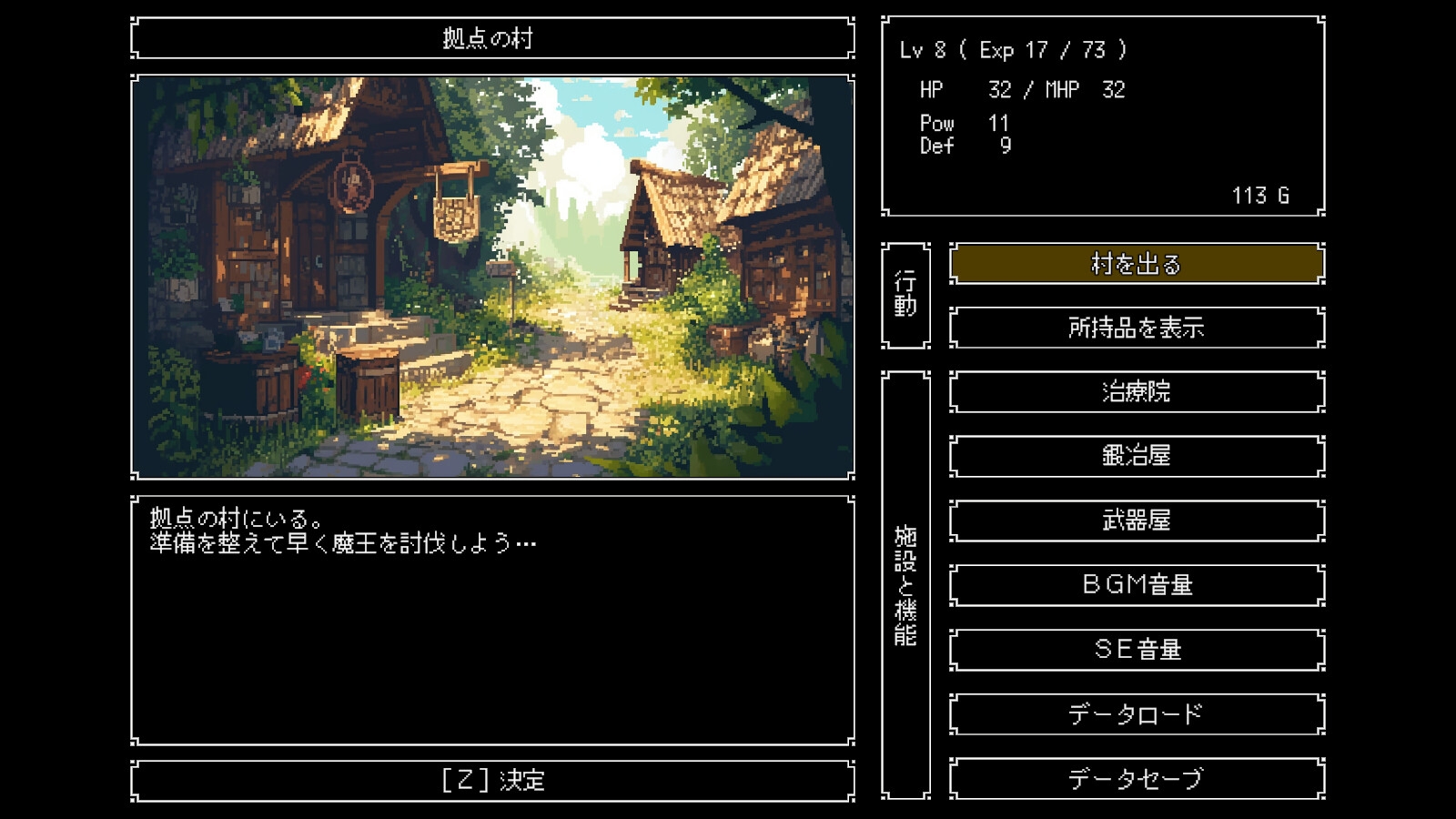 魔王は200年ごとに蘇る 画像1