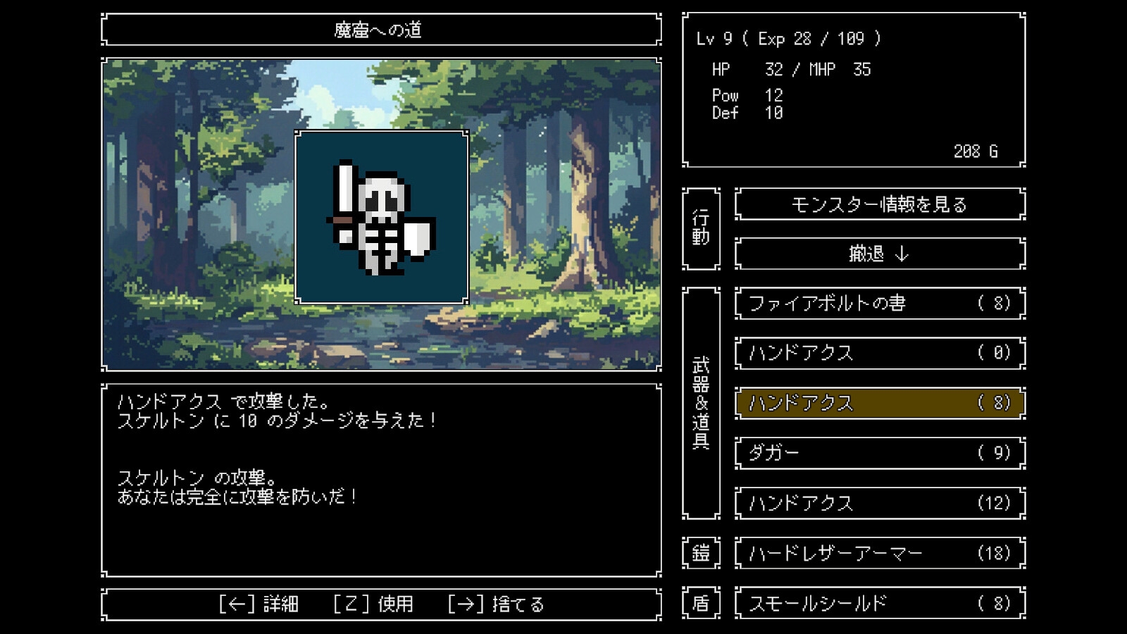 魔王は200年ごとに蘇る 画像3