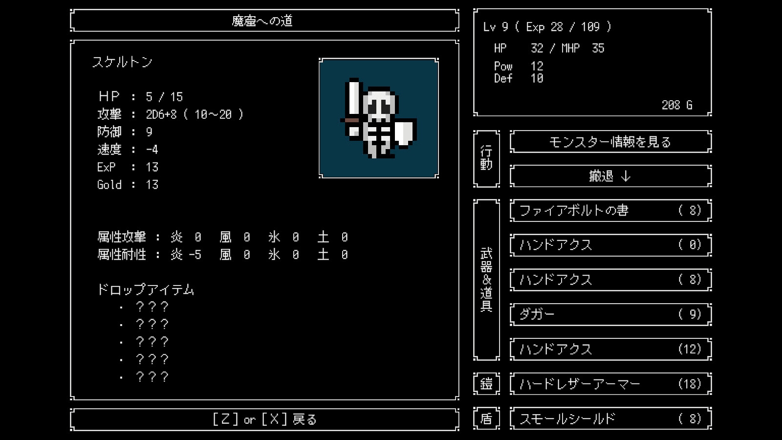 魔王は200年ごとに蘇る 画像4