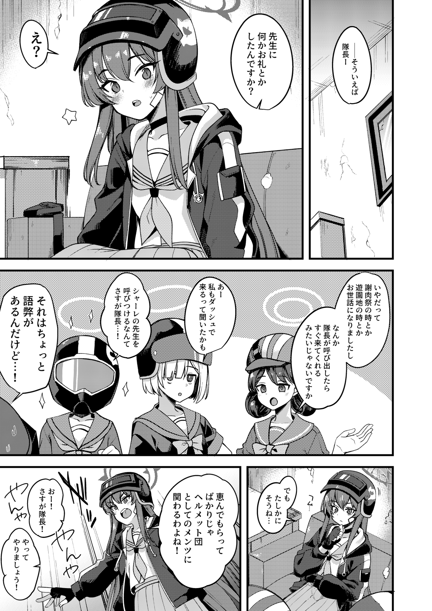 ラブLOVE愛してる!! 画像1