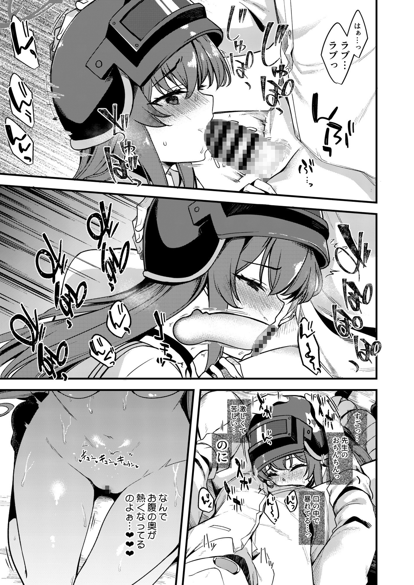 ラブLOVE愛してる!! 画像5