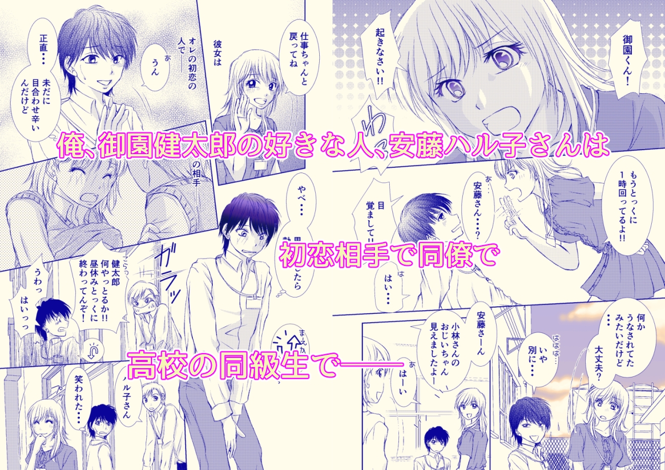 童貞喪失の相手は初恋で同級生で同僚ですが、 ずっと片想いしています ずっと君に片想い合冊版 画像2