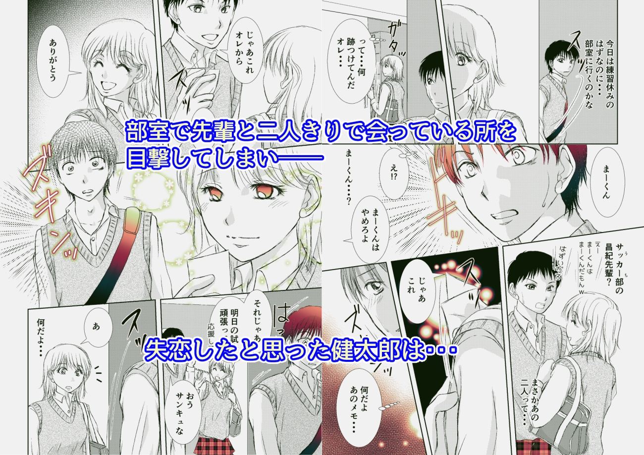 童貞喪失の相手は初恋で同級生で同僚ですが、 ずっと片想いしています ずっと君に片想い合冊版 画像6