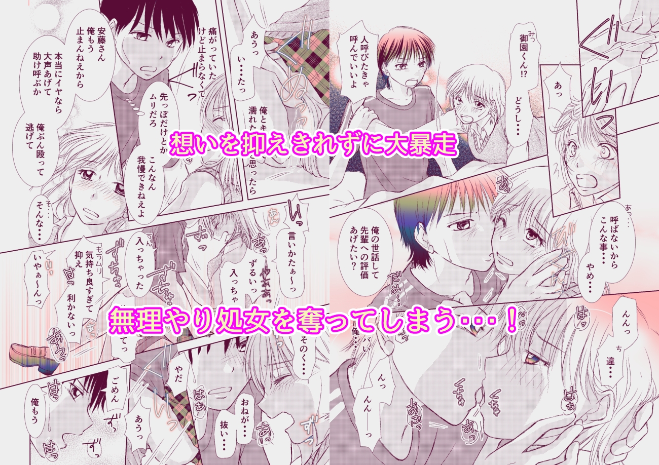 童貞喪失の相手は初恋で同級生で同僚ですが、 ずっと片想いしています ずっと君に片想い合冊版 画像7