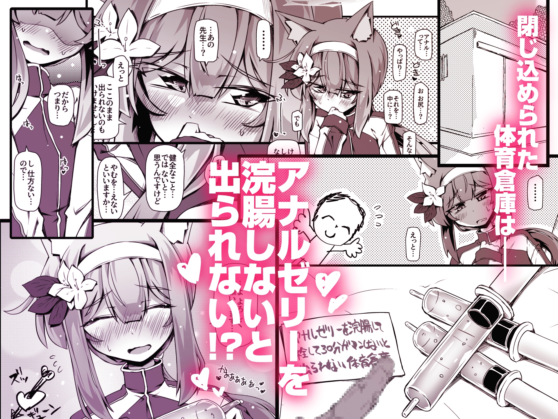 マリーちゃんとゼリーしないと出られないお部屋 画像1