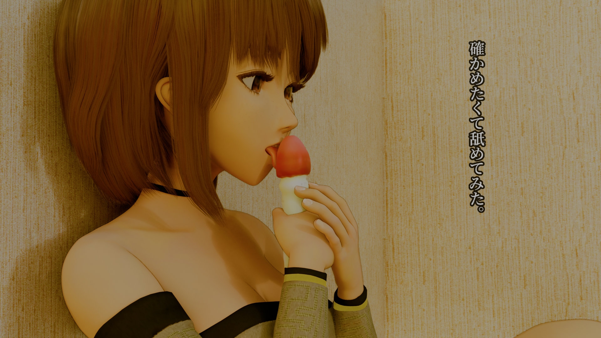 心とキノコ 画像3