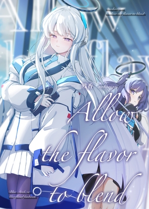 残香 -Allow the flavor to blend-