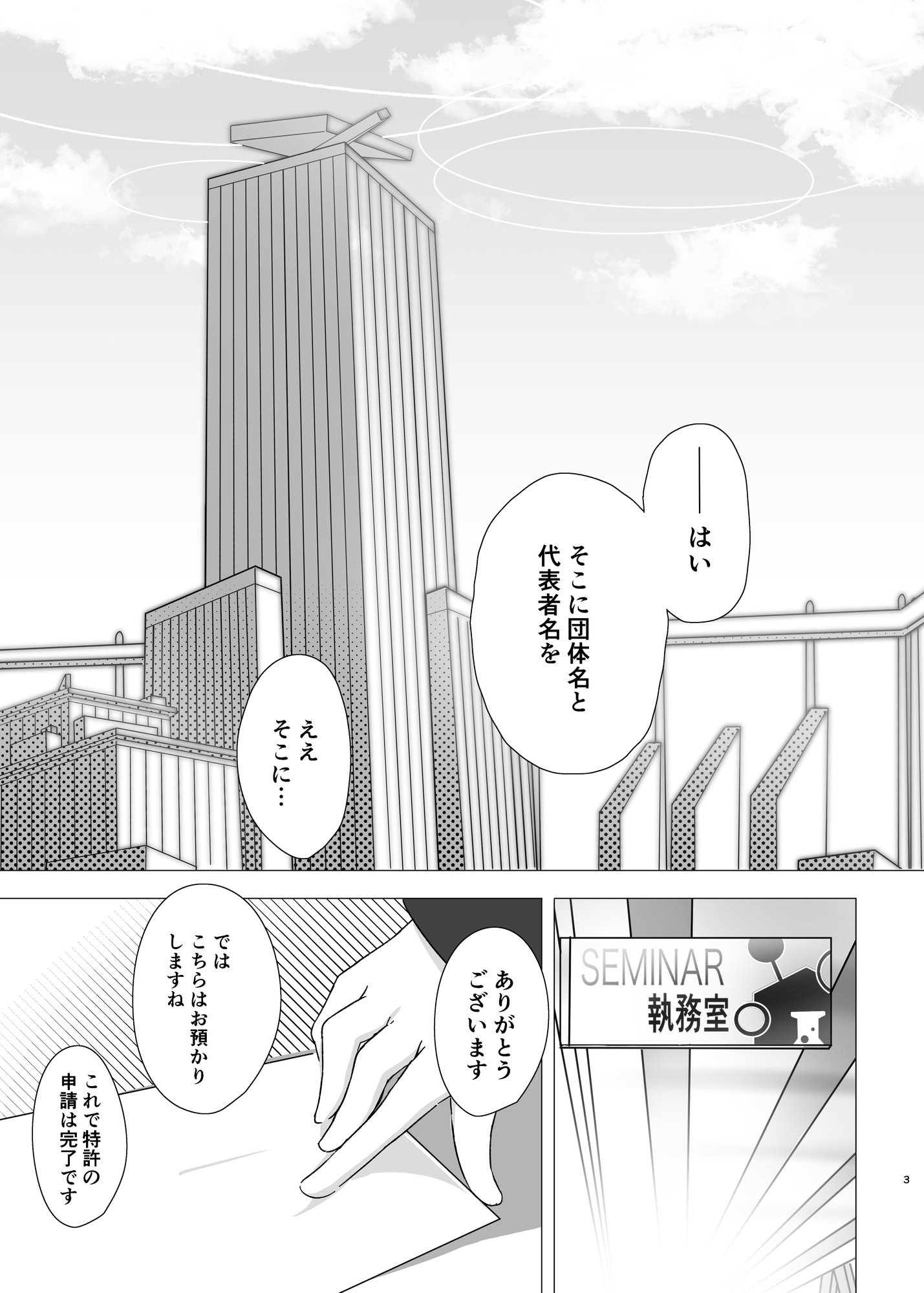 残香 -Allow the flavor to blend- 画像1