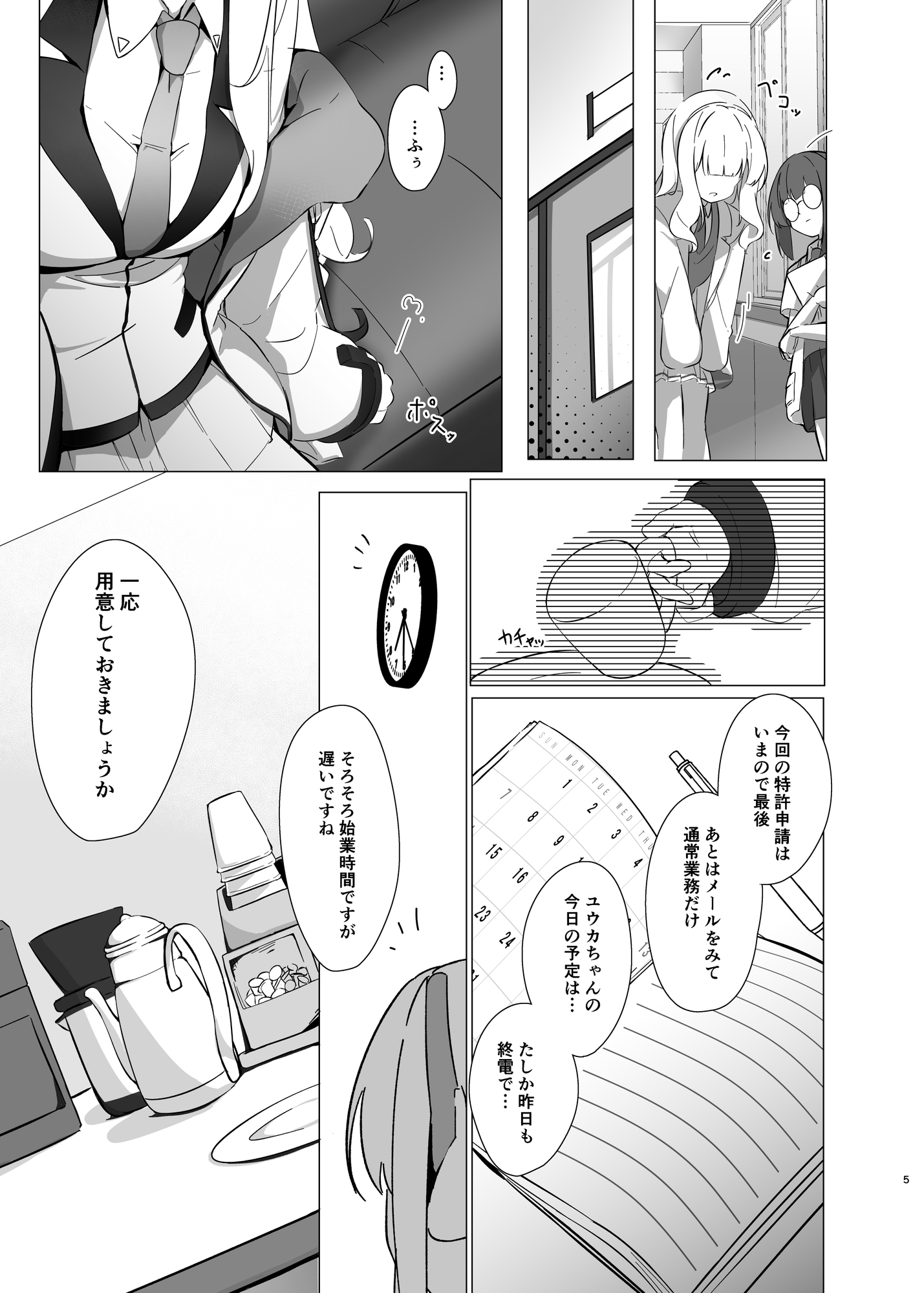 残香 -Allow the flavor to blend- 画像3