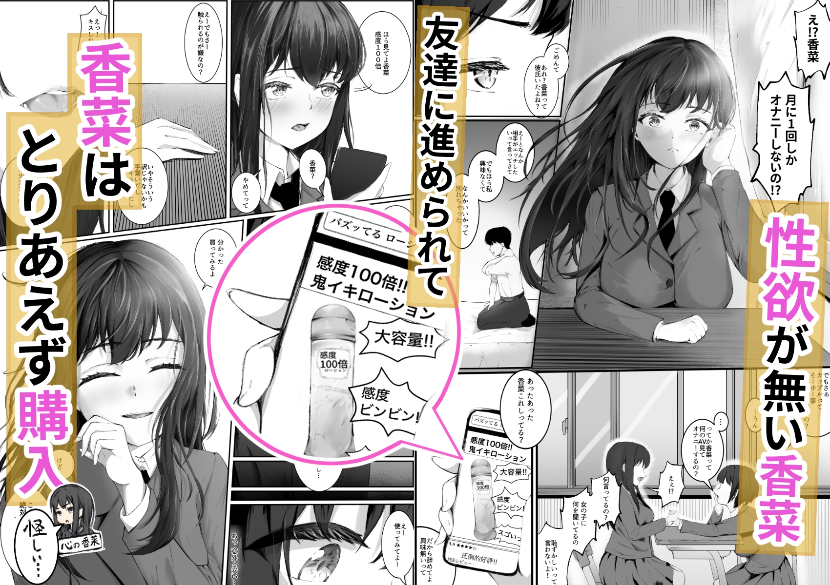 清楚で性に無頓着な女子高生。理性が追いつかず野外露出オナニーをしてしまった話。 画像1