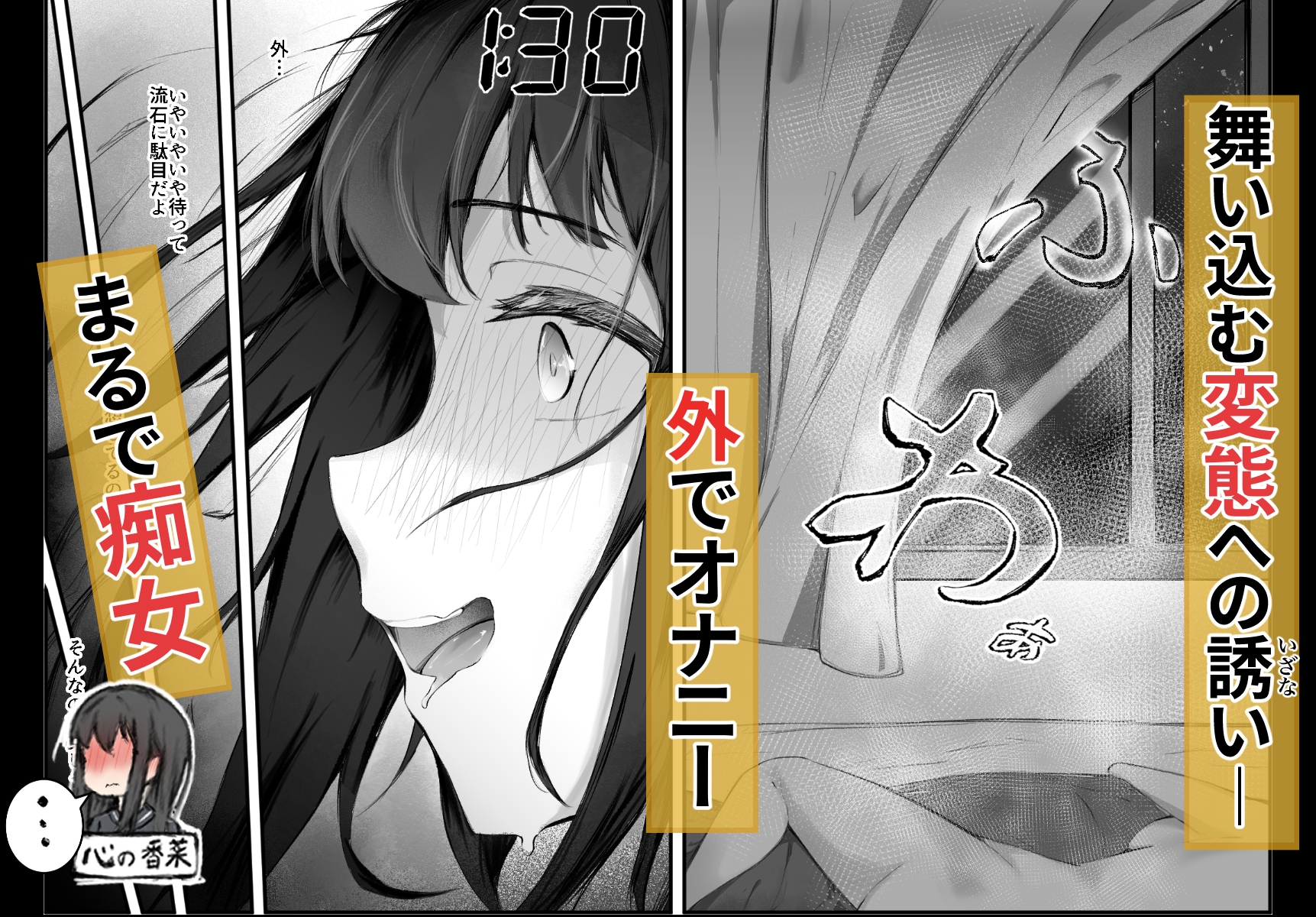 清楚で性に無頓着な女子高生。理性が追いつかず野外露出オナニーをしてしまった話。 画像5