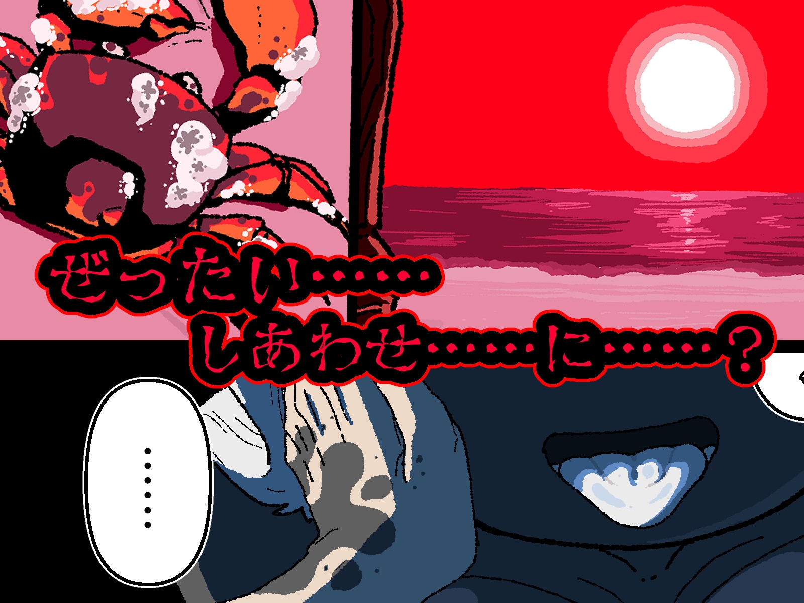 侵して食べる 画像7