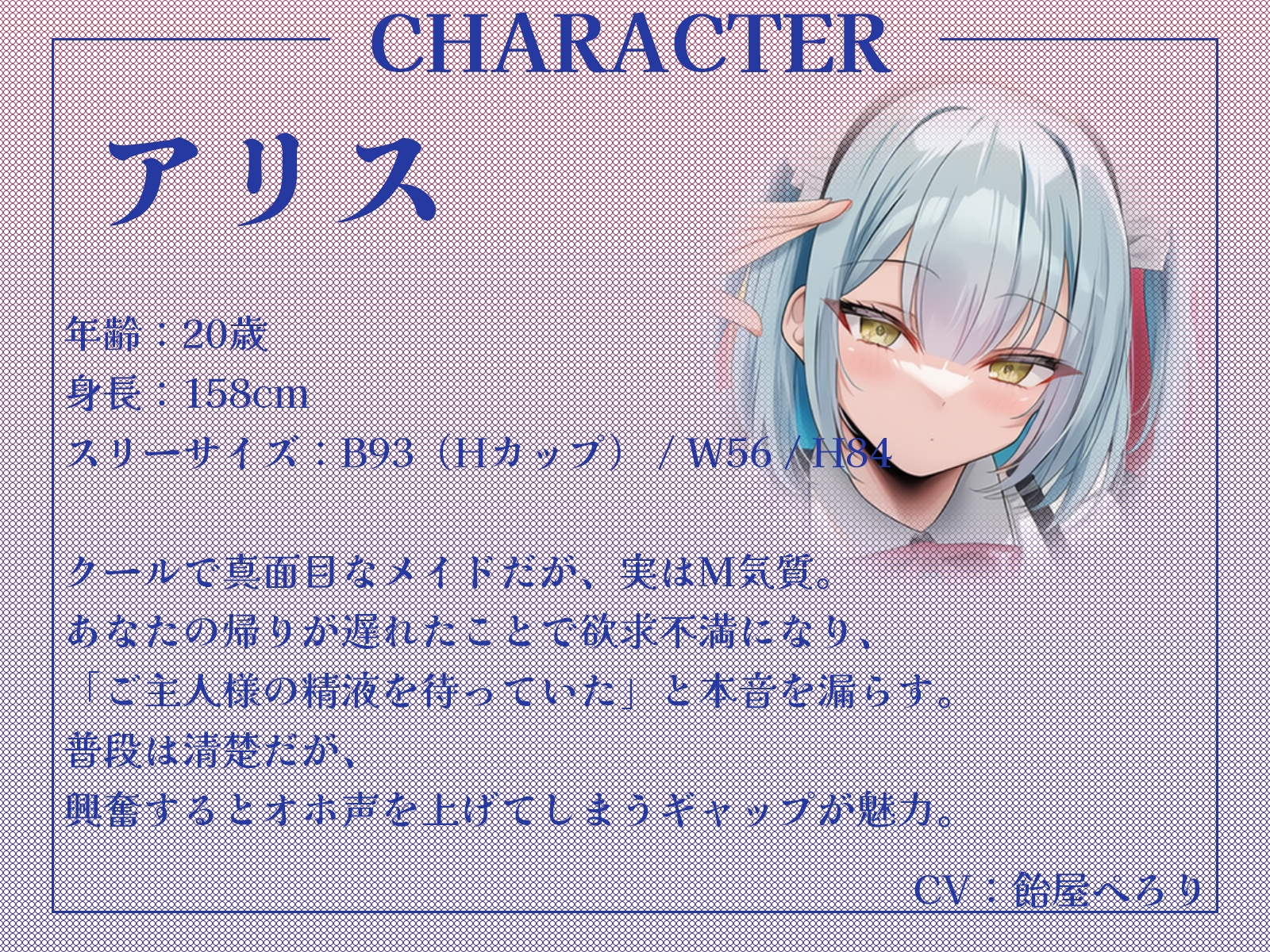 今日の夜伽は私たちにお任せください～クールなMメイドと、おっとりSメイドに挟まれて、ご主人様は一晩中射精し続ける～【KU100収録】 画像2