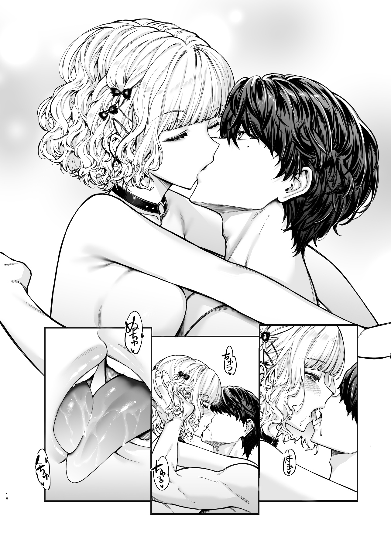 地雷系女子とやってみたい -Ruka- 画像4