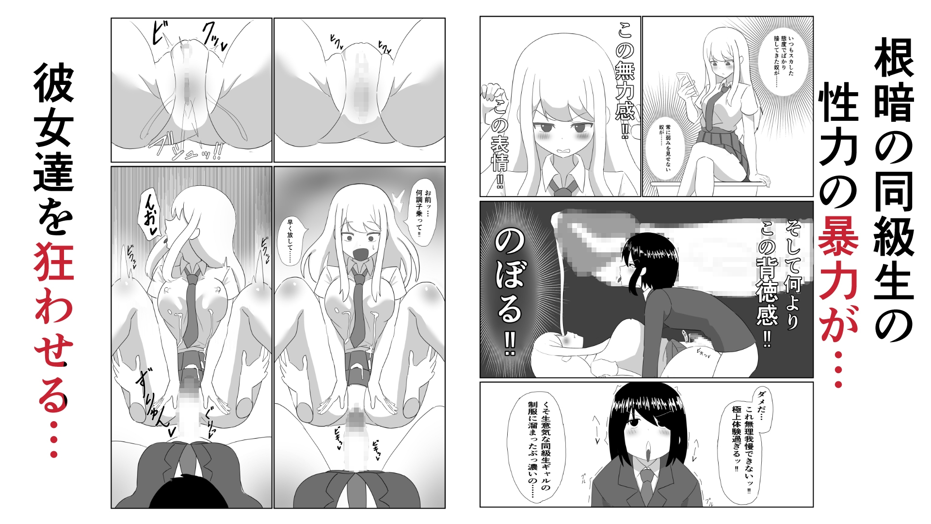 24時間素股しないと出れない部屋 画像2