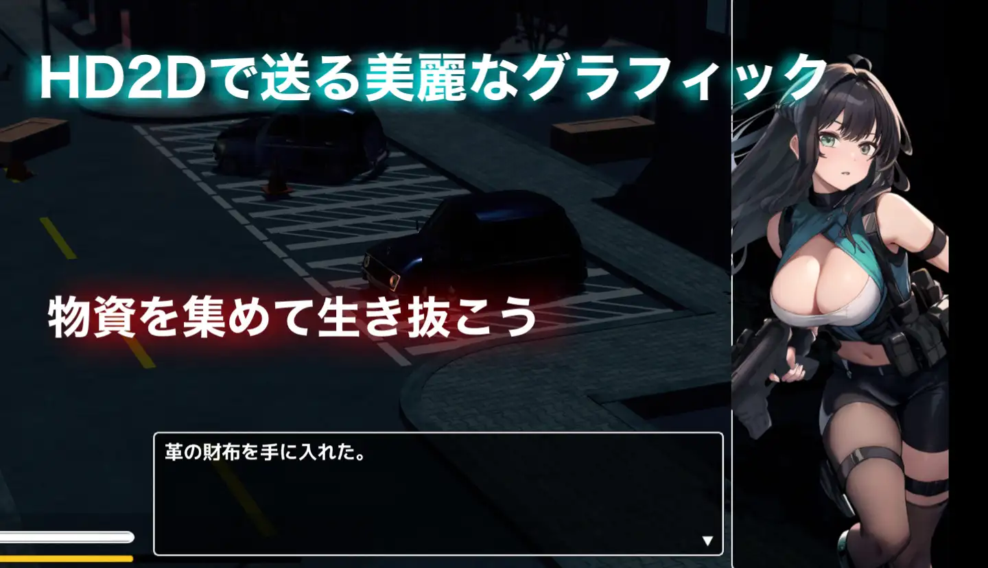 ゼロゾーン封鎖地区〜物資回収エスケープシューティングゲーム [RJ01545788] [IRSソフト]