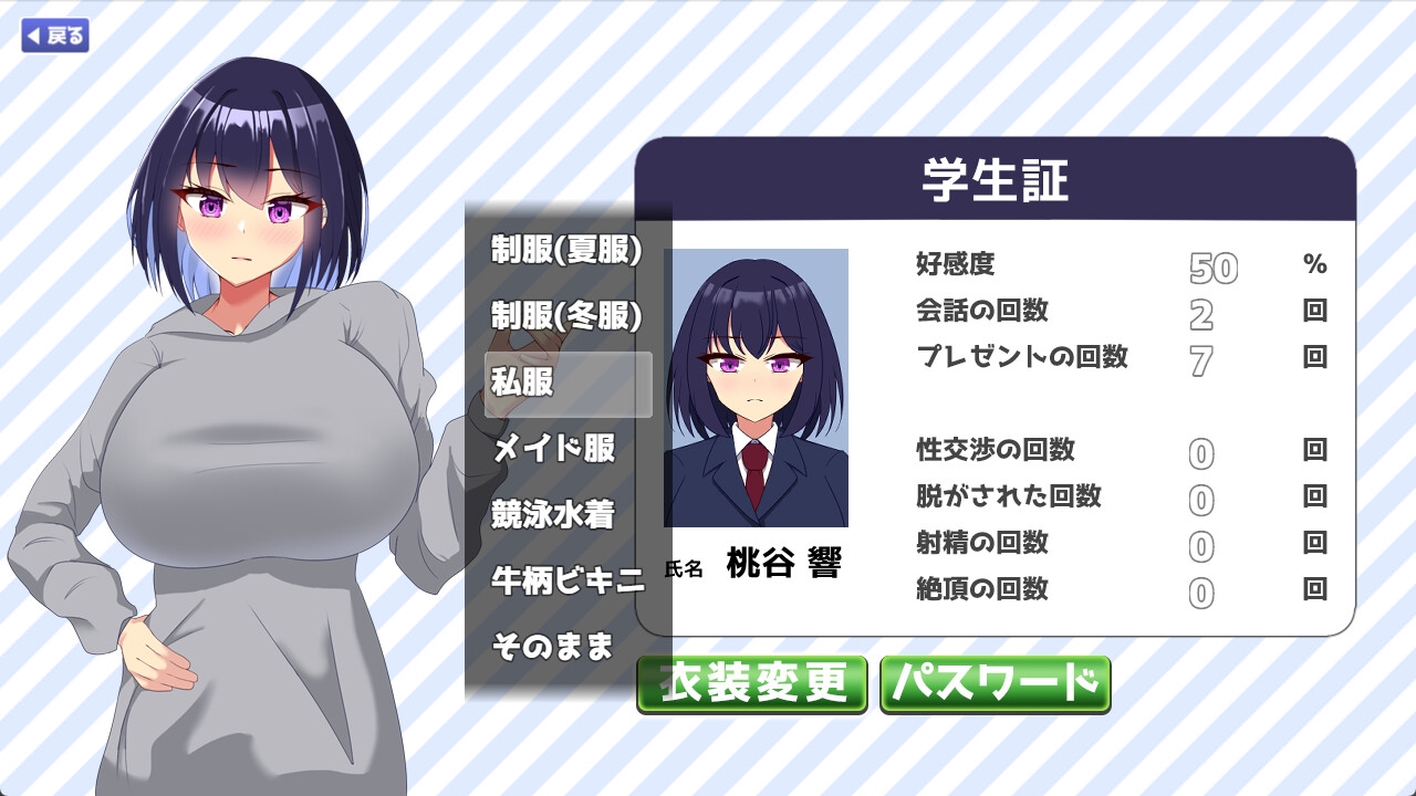 今日も泊めて♪～巨乳ギャルとのパコパコ同棲ライフ～ 画像10