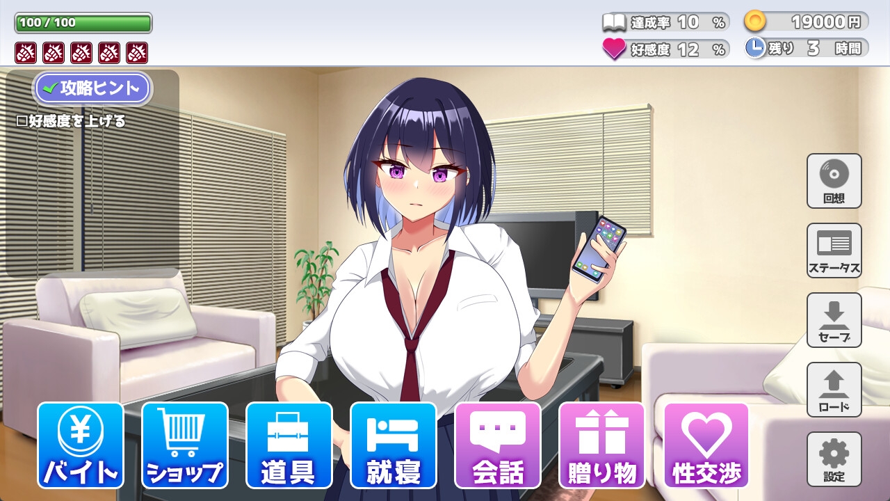 今日も泊めて♪～巨乳ギャルとのパコパコ同棲ライフ～ 画像8