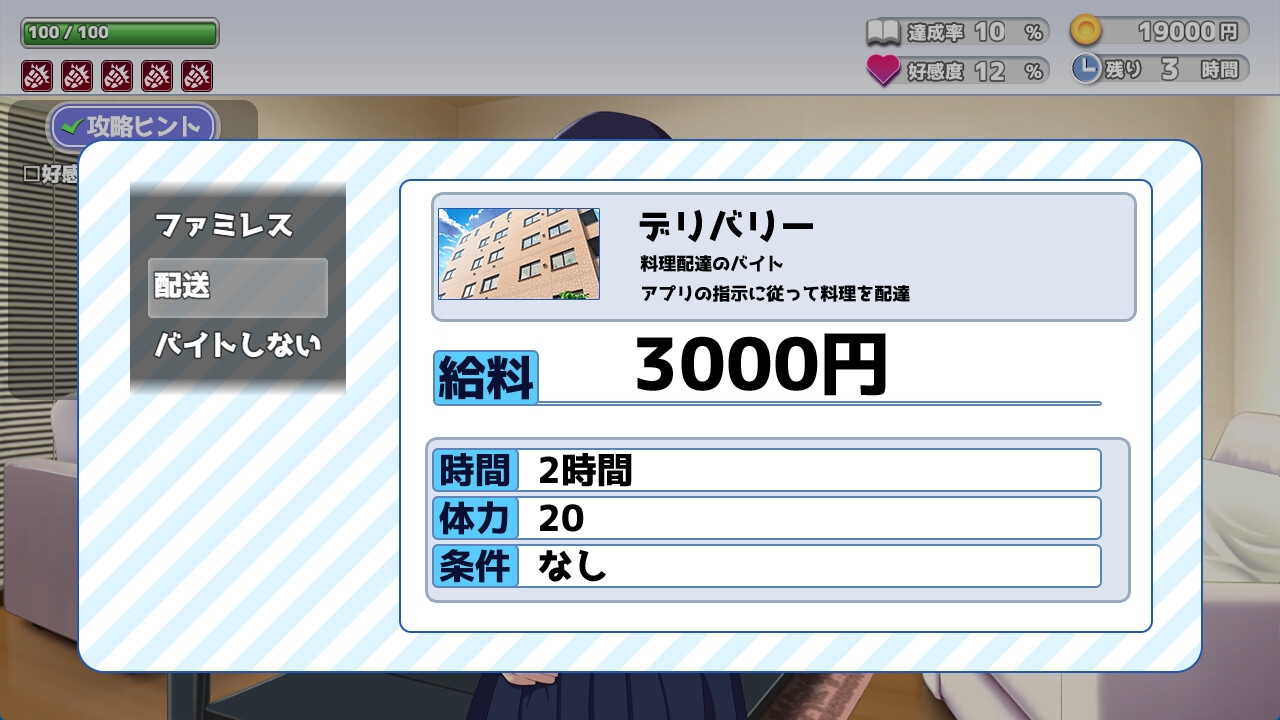 今日も泊めて♪～巨乳ギャルとのパコパコ同棲ライフ～ 画像9