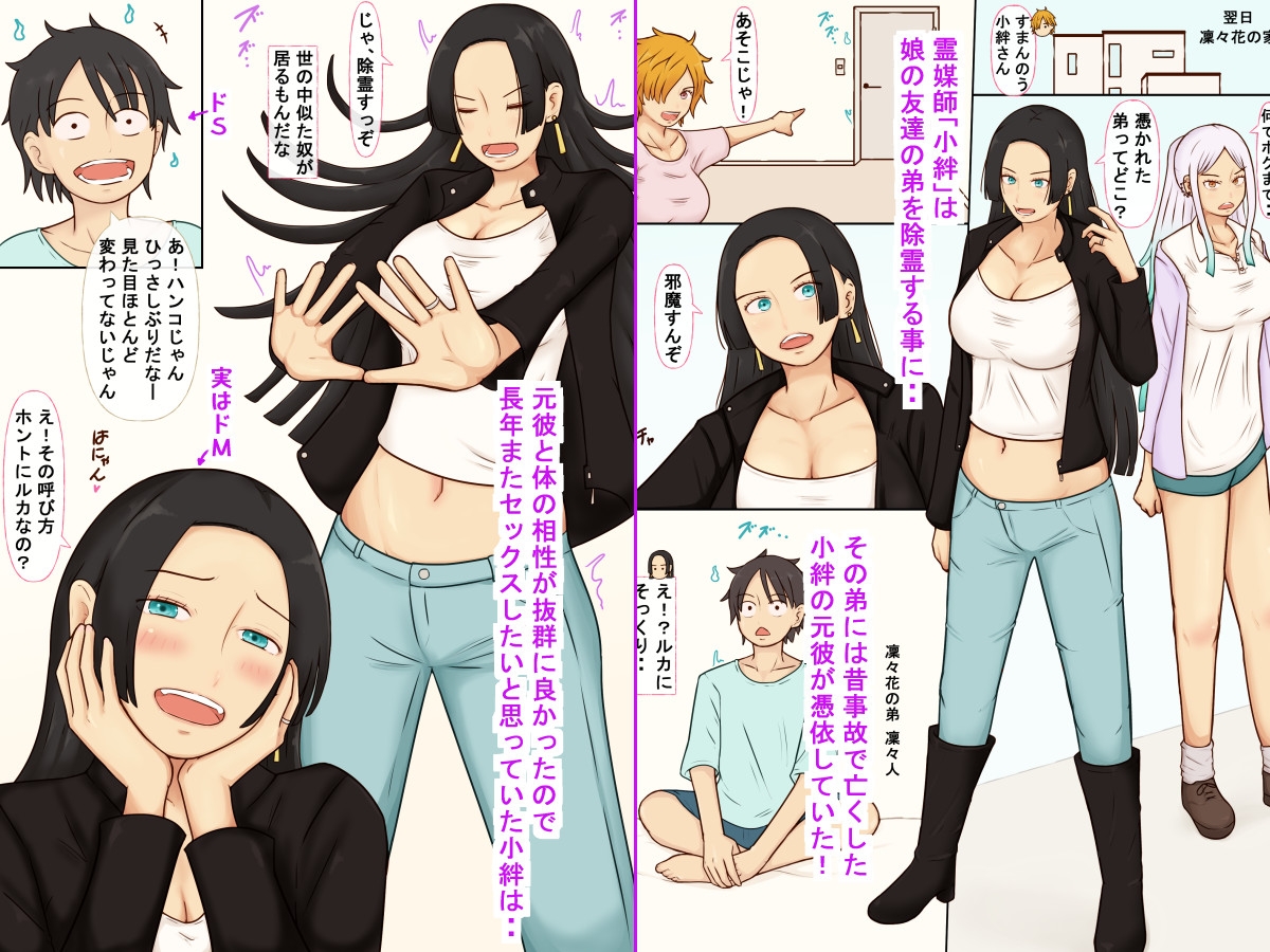 元彼の霊と浮気する人妻霊媒師 画像1