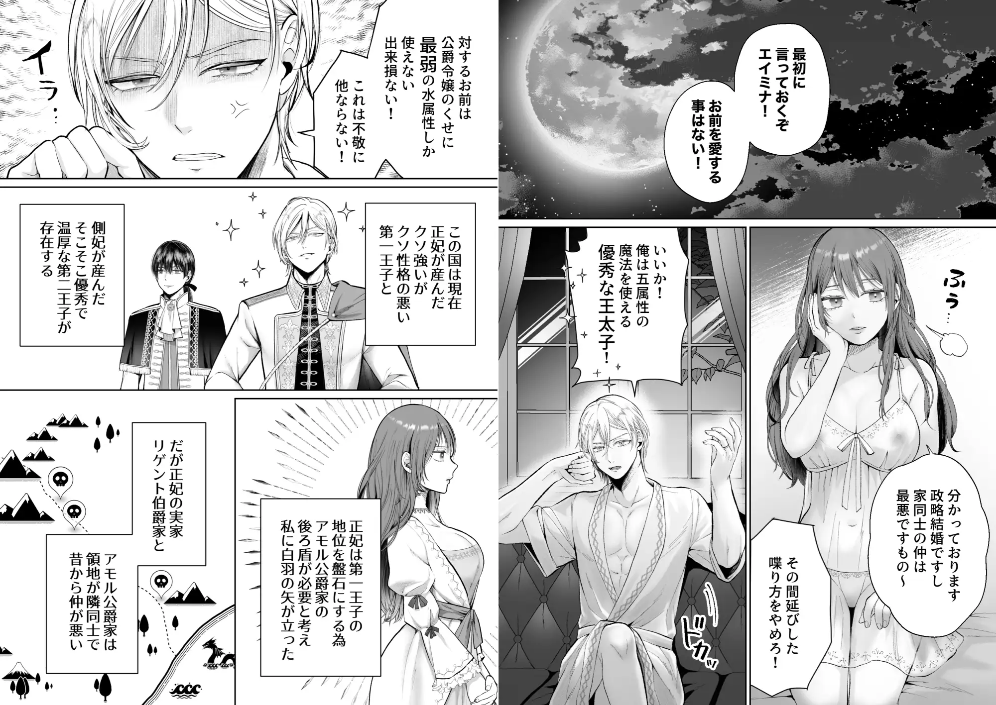 かくして悪女は王子様を犬にしました サンプル画像1