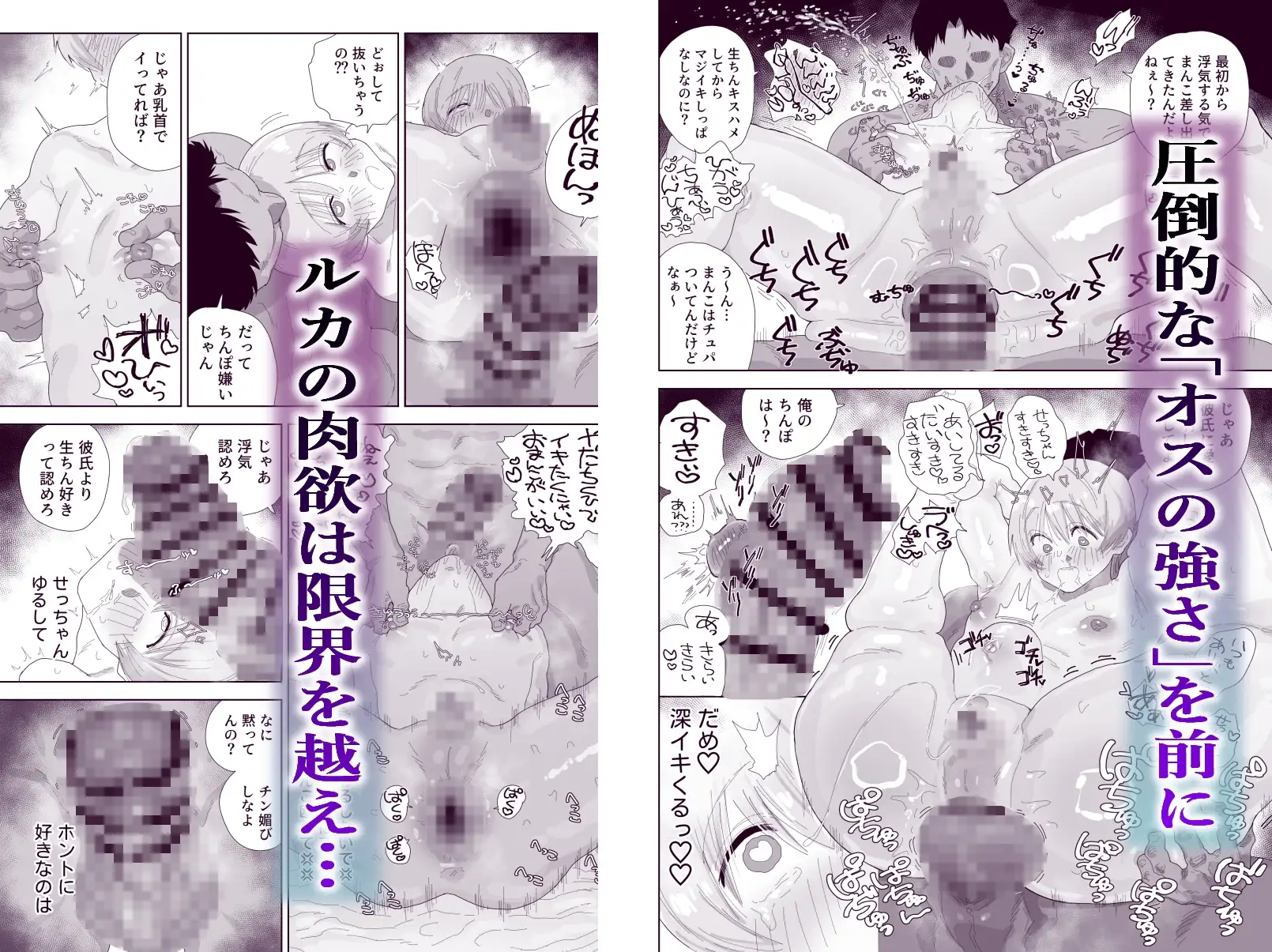 オナホ覚醒♡浮気マゾ男子 サンプル画像 3