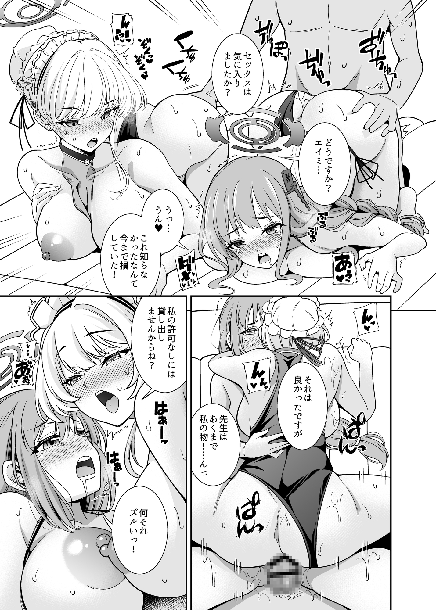 プールで発見！デカマラマトン 画像3