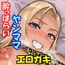 泥酔ヤンママはSEXがご無沙汰