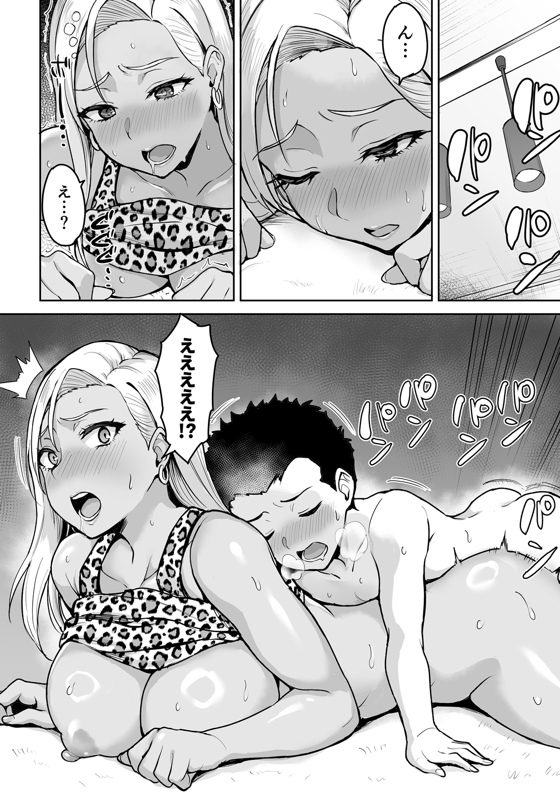 泥酔ヤンママはSEXがご無沙汰 画像6