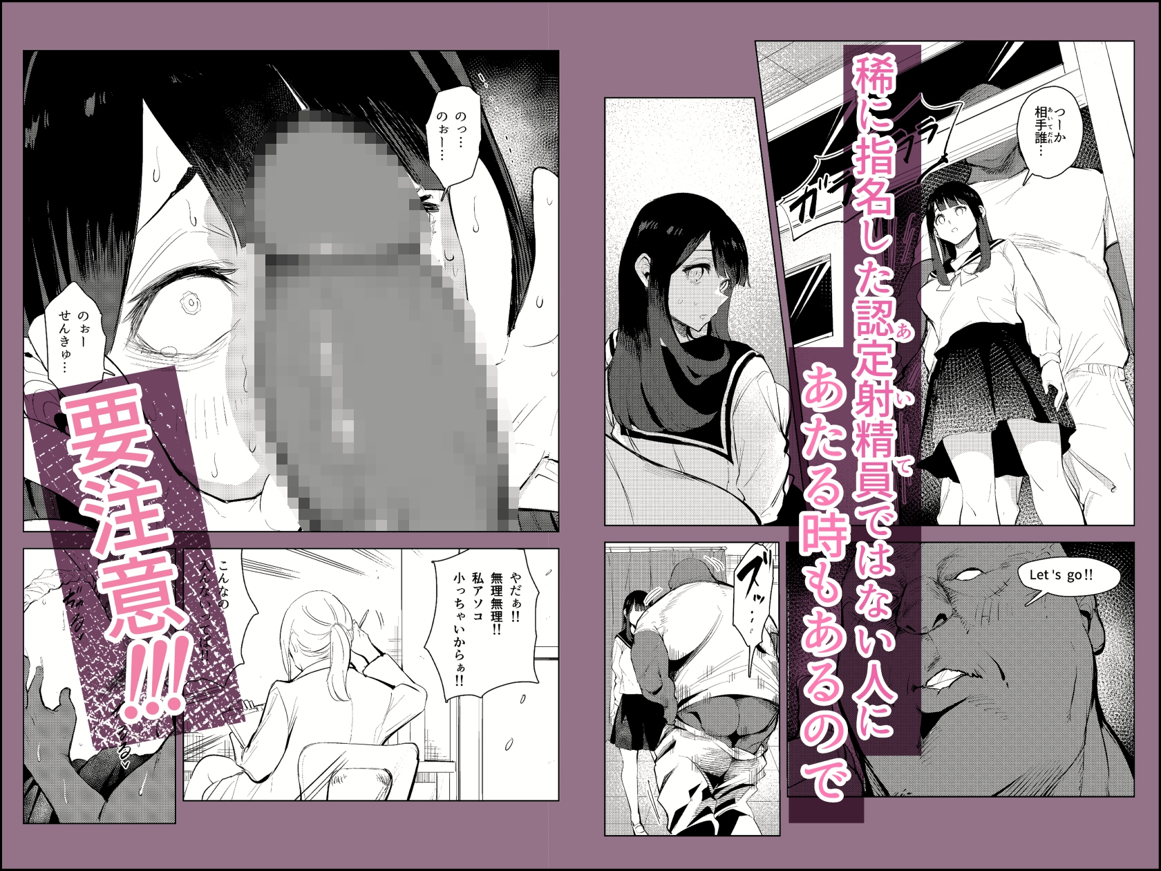 ワクちん～中出し学園生活～ 画像7