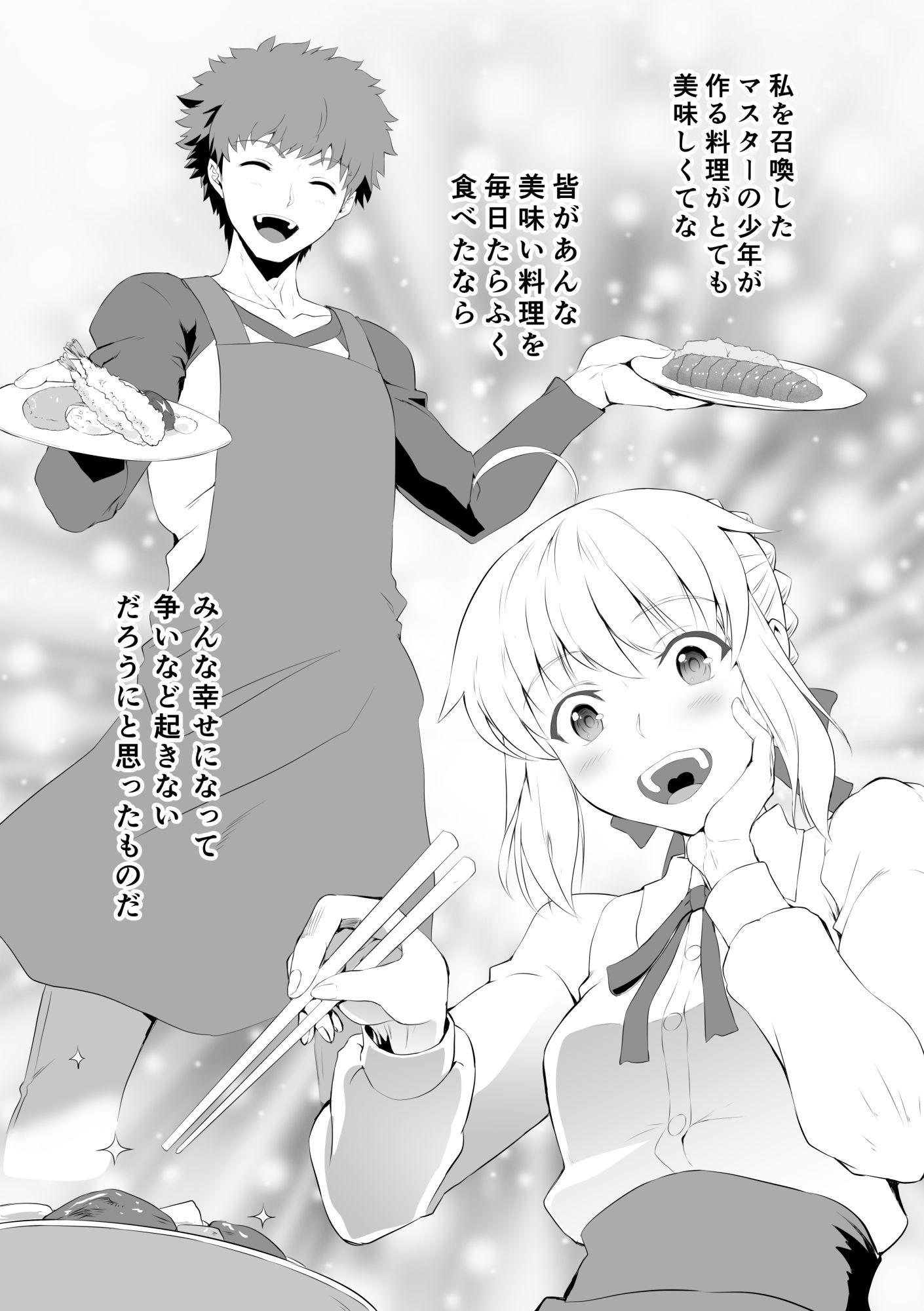 Fate転生 はらぺこ騎士王のやり直し 英霊召喚されて帰ってきた騎士王は現代知識で王国を復興させる! 画像5