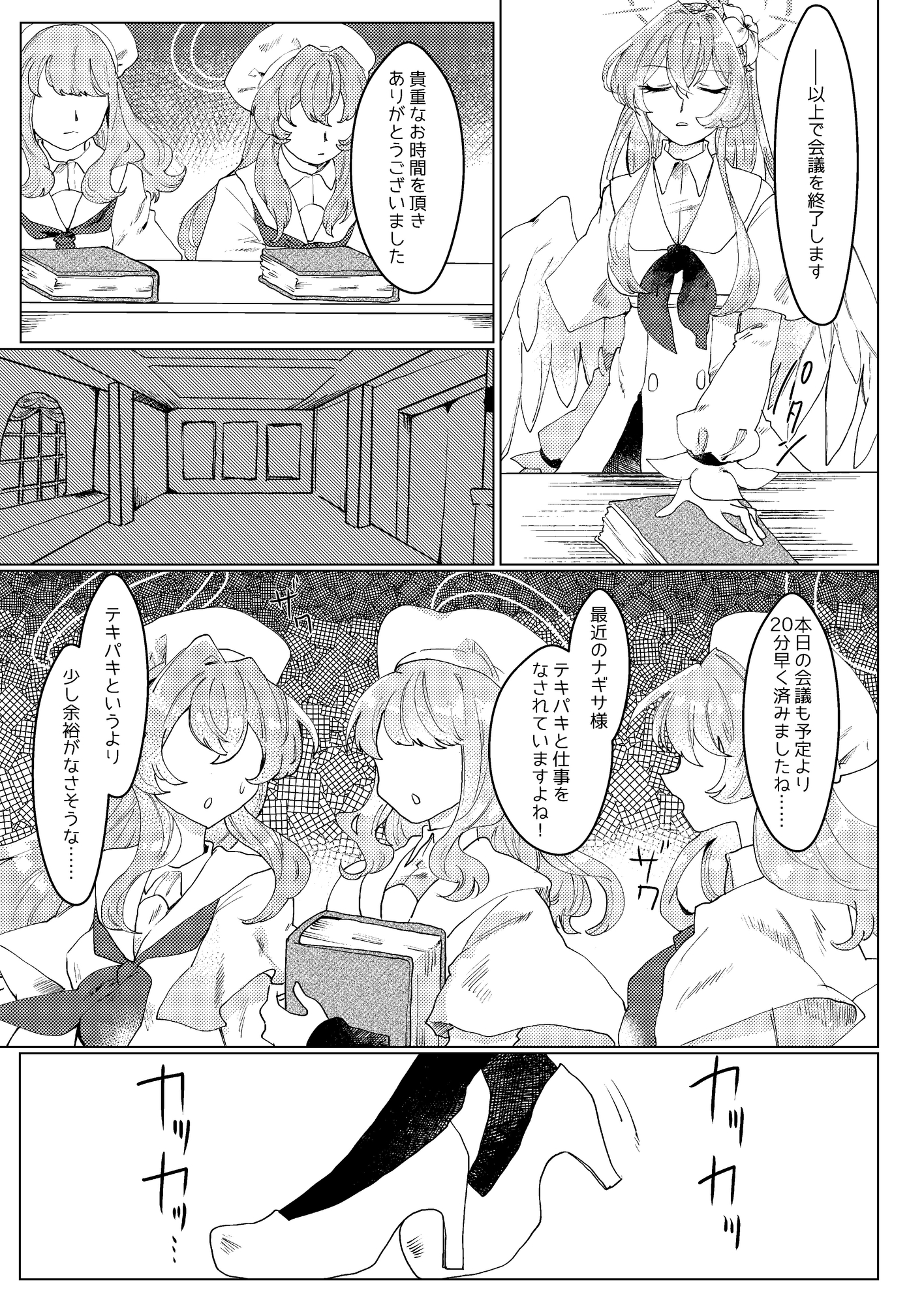 【ふたなり】なぜ挿れられないのですか!!【本番ナシ】 画像1