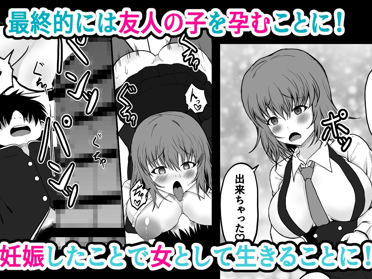 TS性奉仕！～転換した俺が男子校で性欲で飢えた男に奉仕させられる～ 画像4