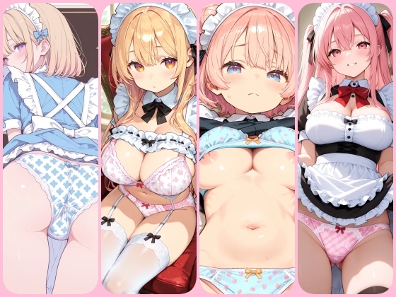 かわいいメイドさん達に下着を見せてもらったらエロすぎたイラスト500枚_10