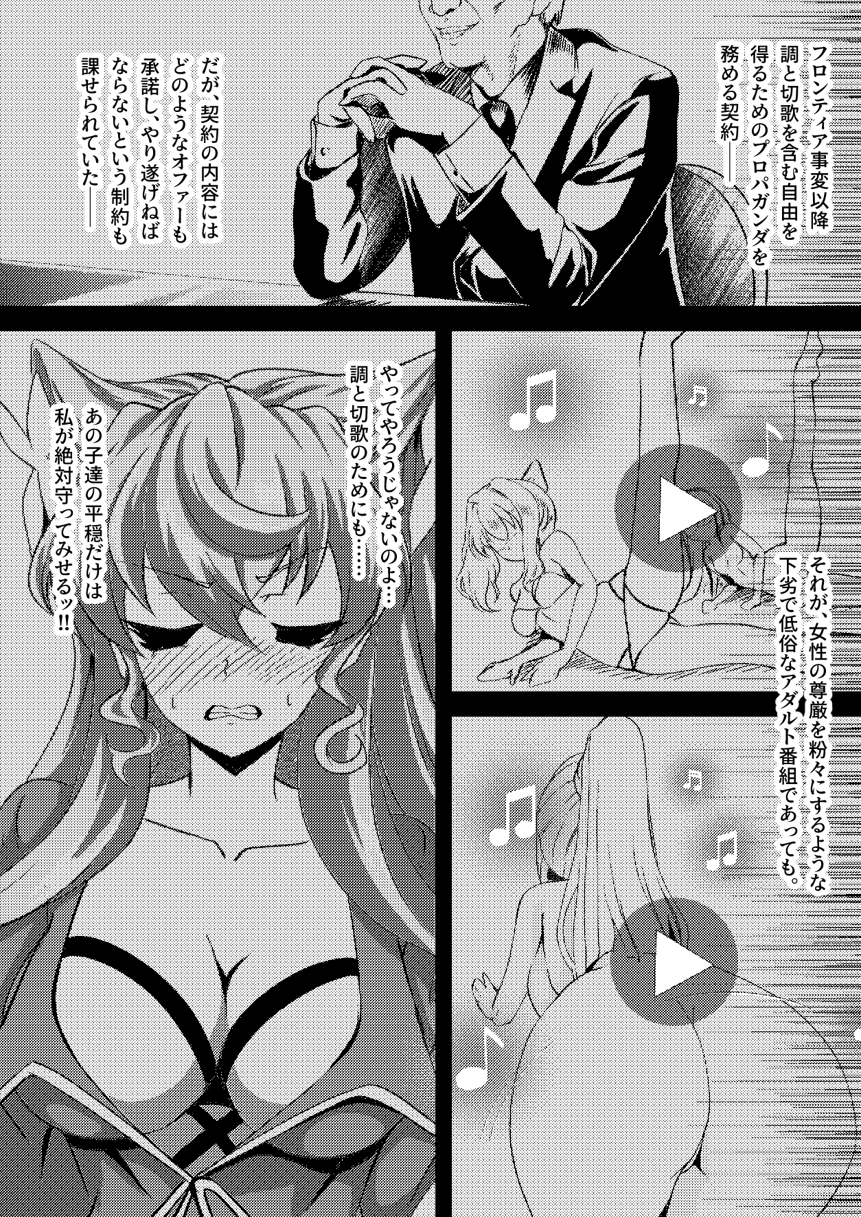 今宵もGooDUP!! 画像1