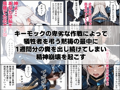 聖騎士アリーシャ様が魔物化で知能低下。何も覚えてないからムチャクチャする話_9