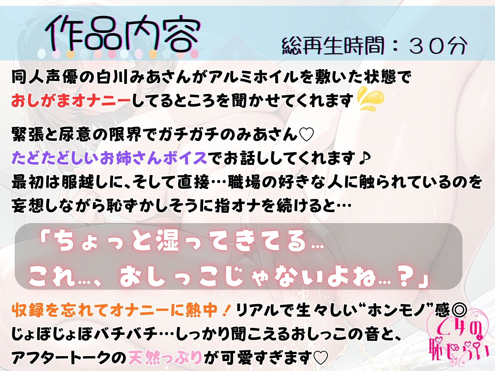 59.おしがまオナニー✅ど緊張お姉さん✅【好きな人を想像しながら…指オナ♡】〜4時間我慢で膀胱限界！「おしっこジョボジョボしながら…イって、いいですか…っ♡?」〜 画像1