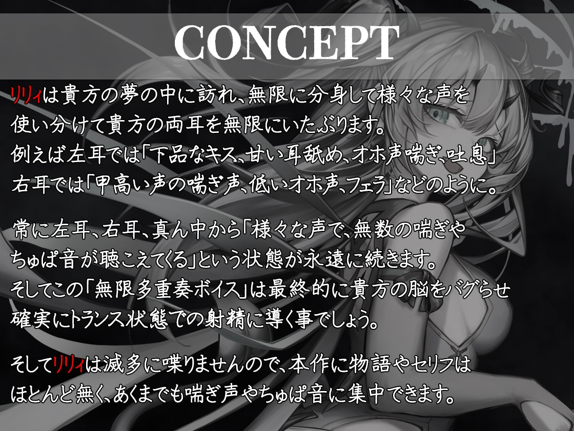 【両耳地獄責め】無限分身サキュバスの両耳地獄トランス搾精 画像2