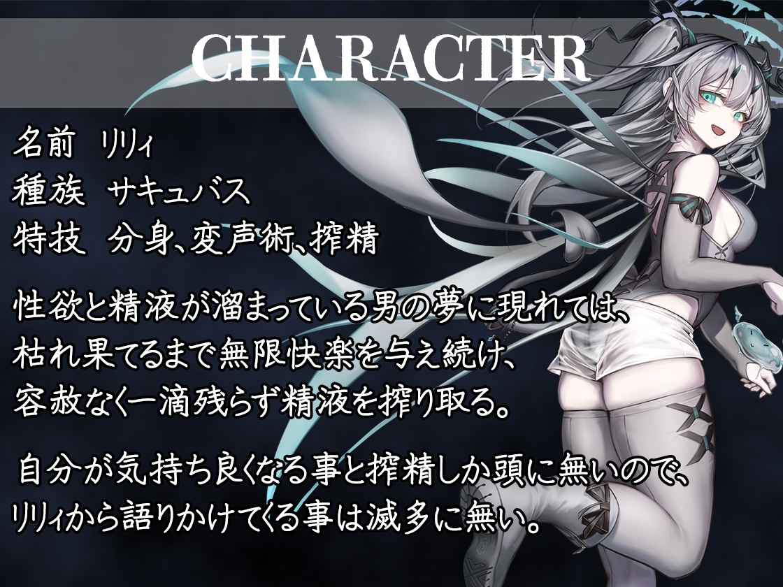 【両耳地獄責め】無限分身サキュバスの両耳地獄トランス搾精 画像3