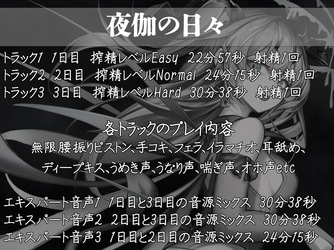 【両耳地獄責め】無限分身サキュバスの両耳地獄トランス搾精 画像4