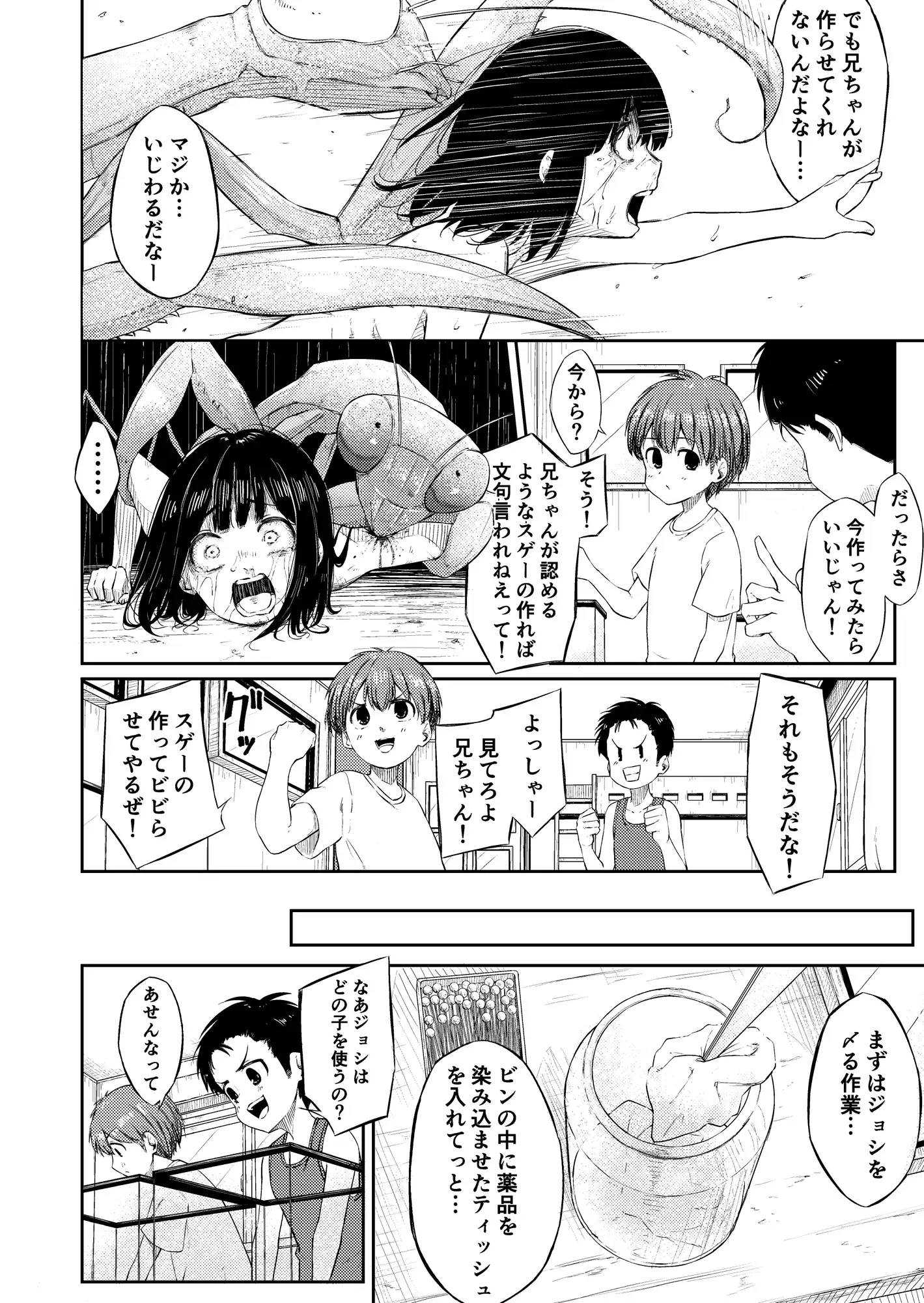 人間標本 サンプル画像 2