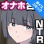 【ボイスコミック】ボクだけ呼ばれなかったオナホ合宿・一泊目と二泊目