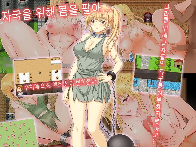 프린세스 리벤지 ～ 랄달라 공주의 복수 ～