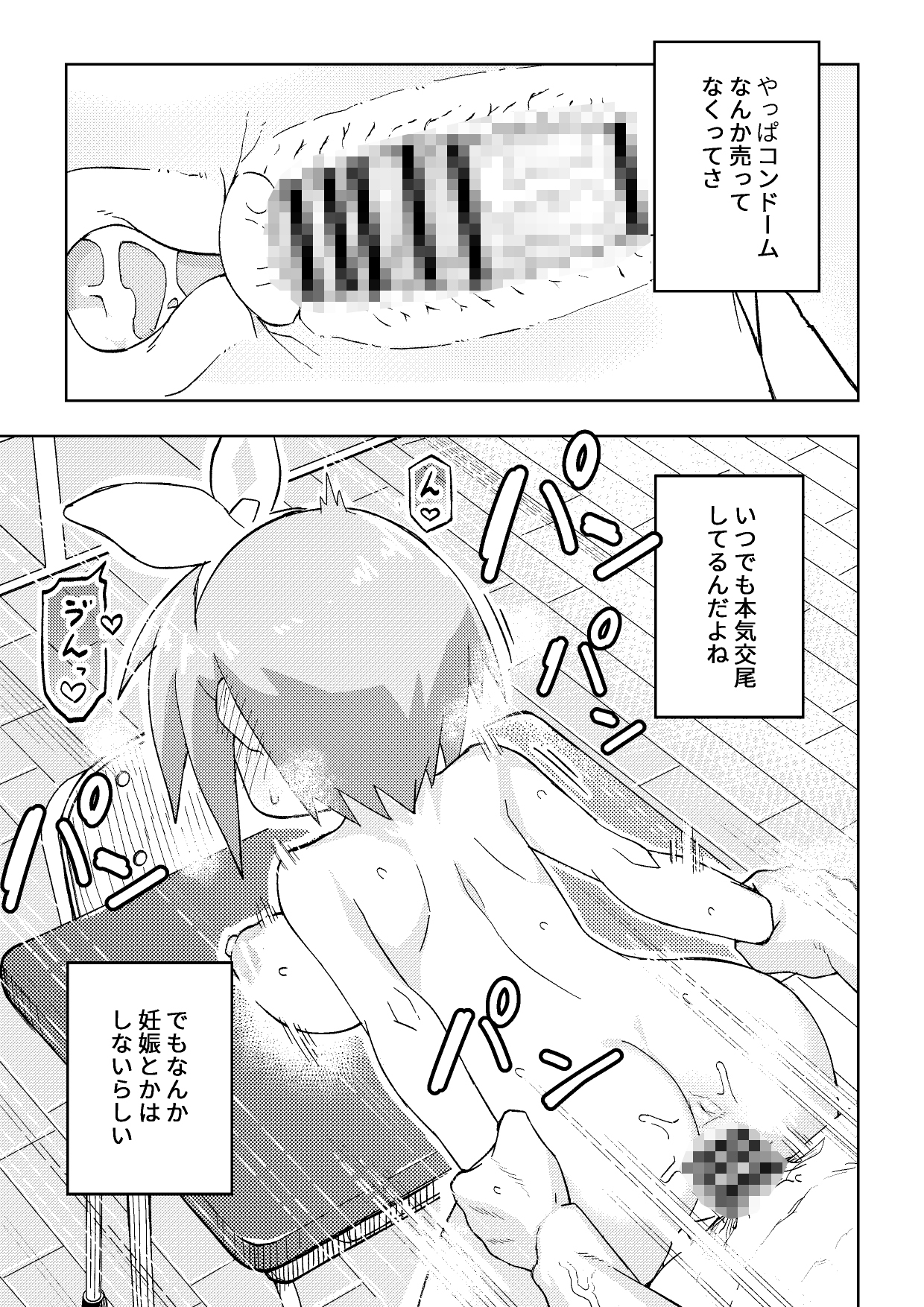 エロマンガ島の日常 画像2