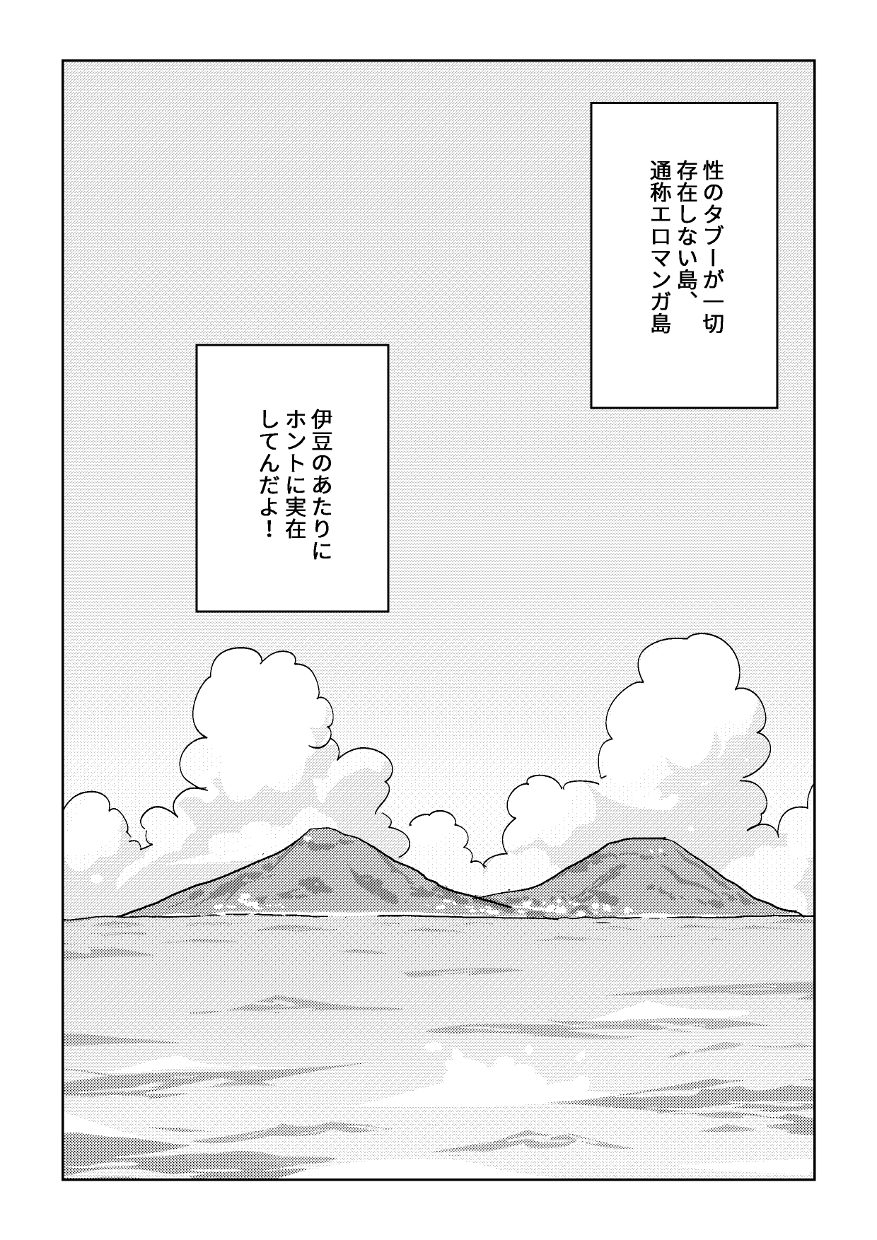 エロマンガ島の日常 画像3