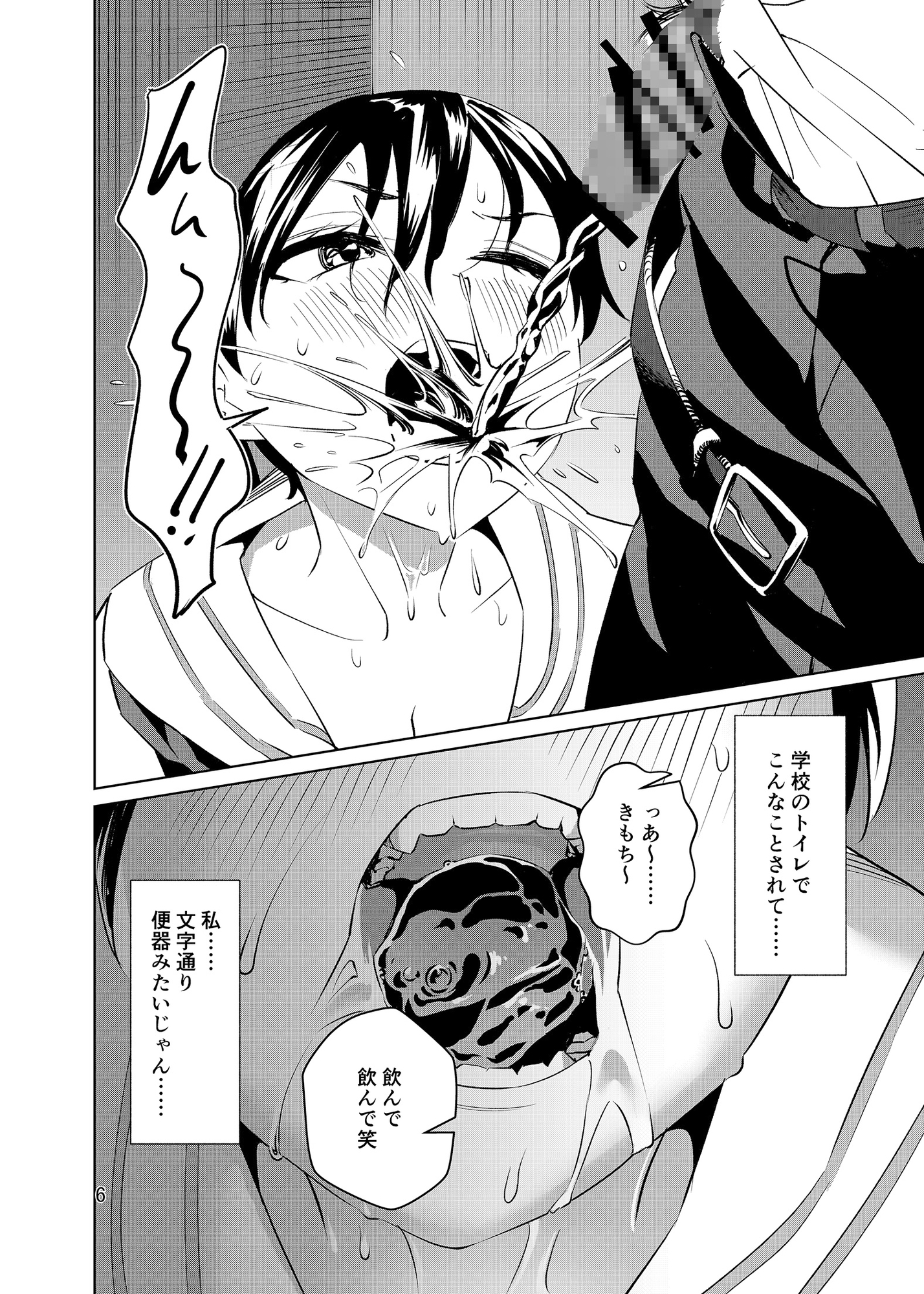 強気なのになんだかんだ言うことを聞いてくれる女子をめちゃくちゃにしたい 〜都合イイ女です〜 画像1