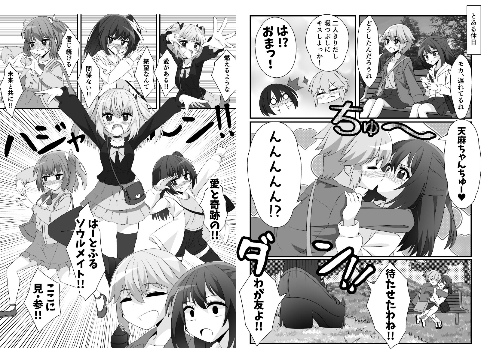 やみつきリリィホリックちゅう♪総集編 画像3