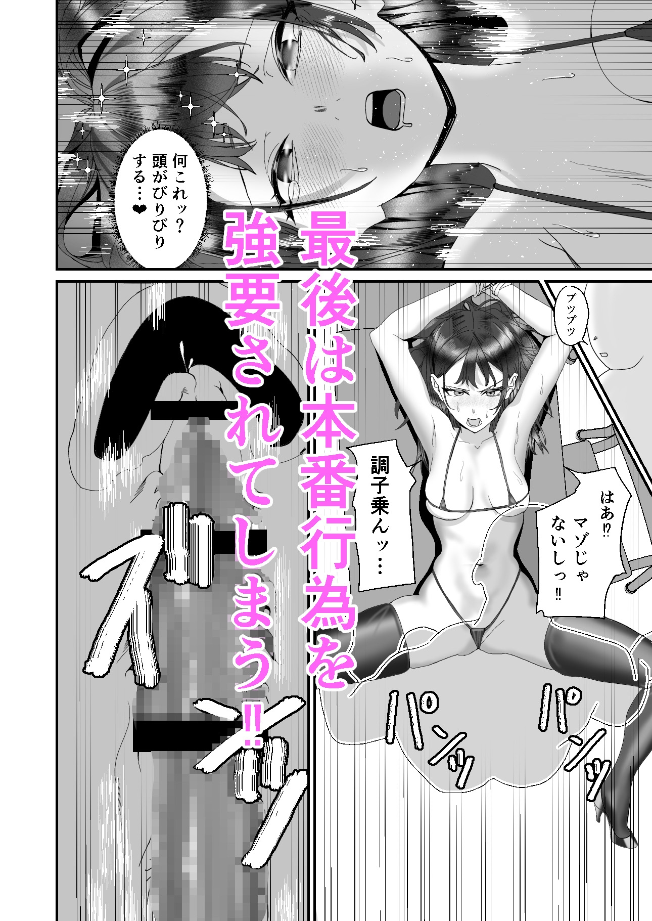 生意気ギャルJKは逆らえない 画像3