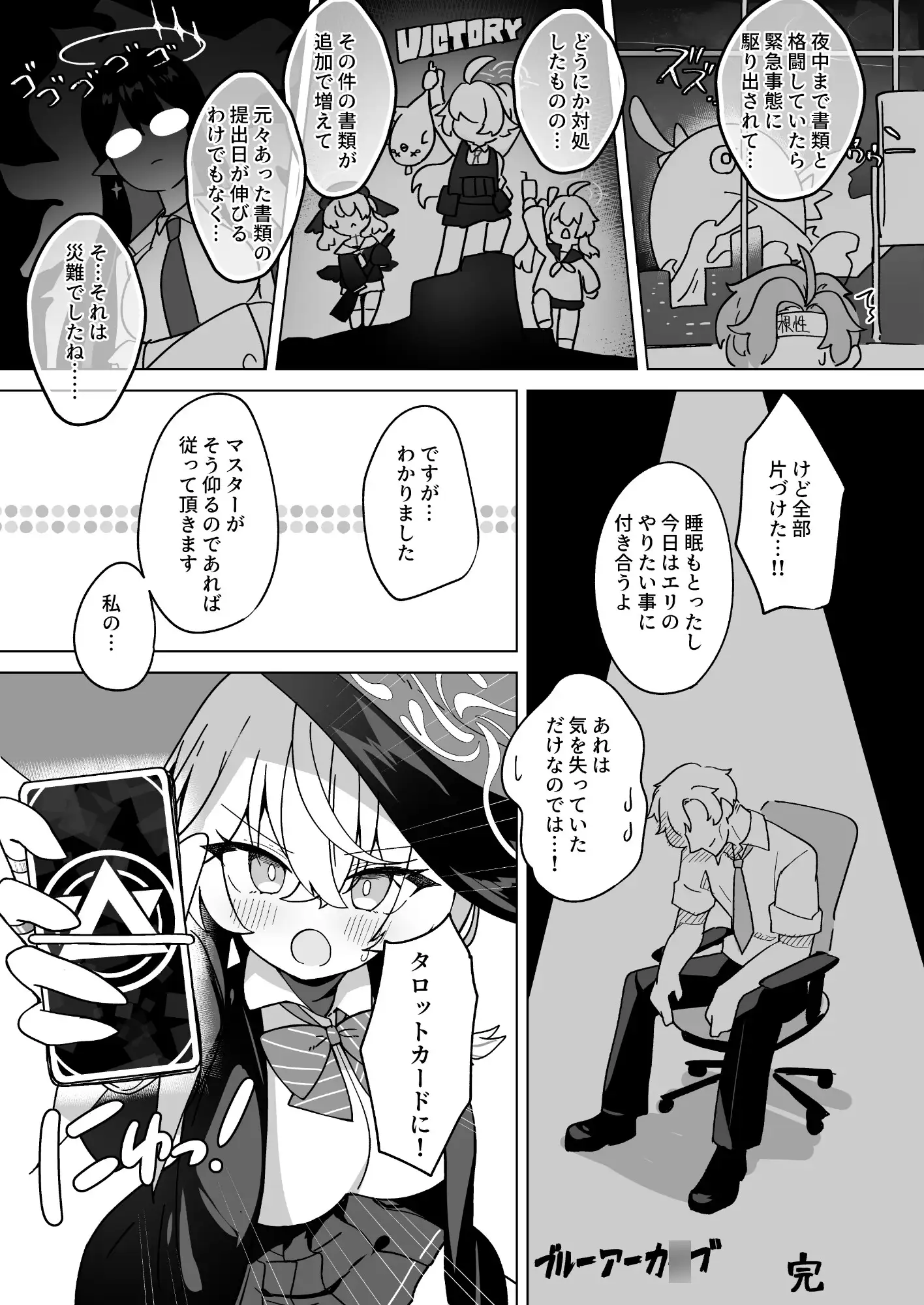 オカルトの中の恋人 サンプル画像 2